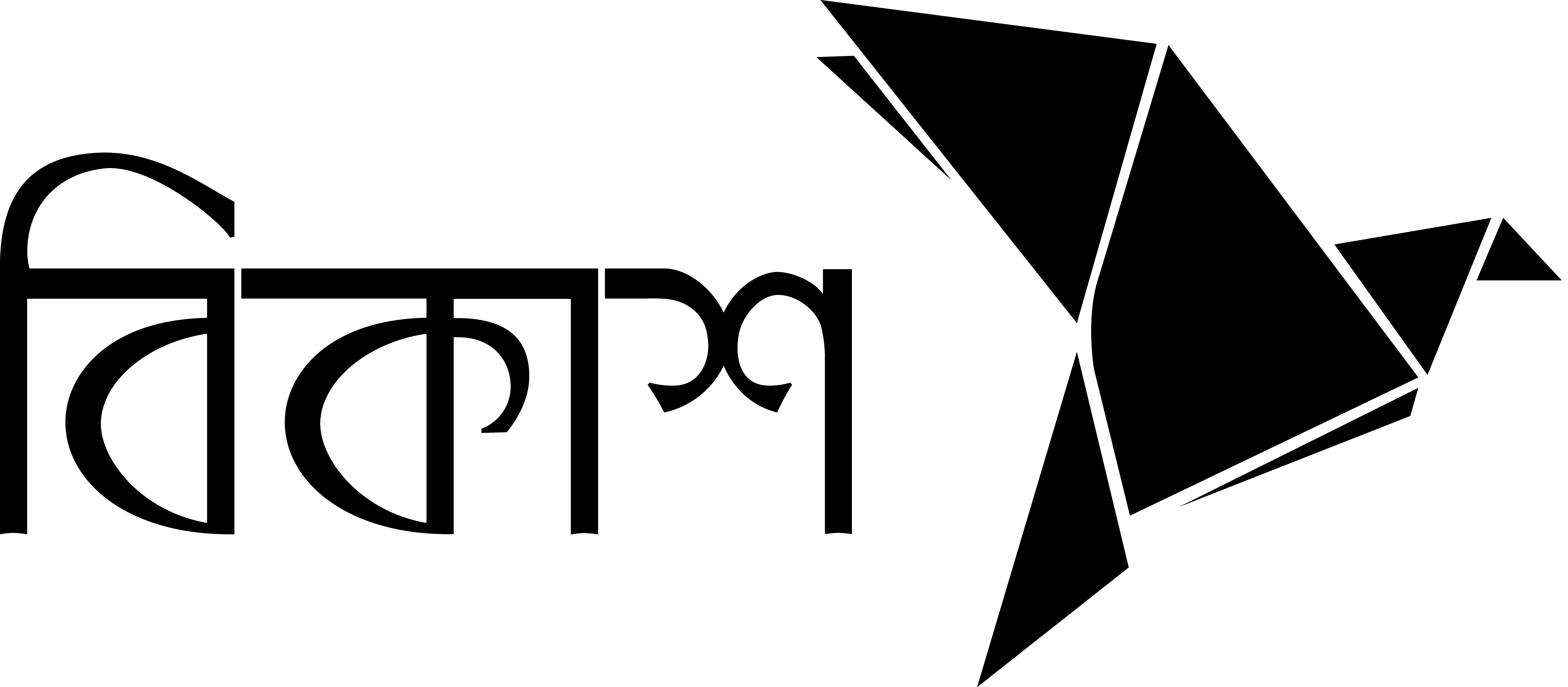 Bkash Logo Bangla Black Transparent PNG