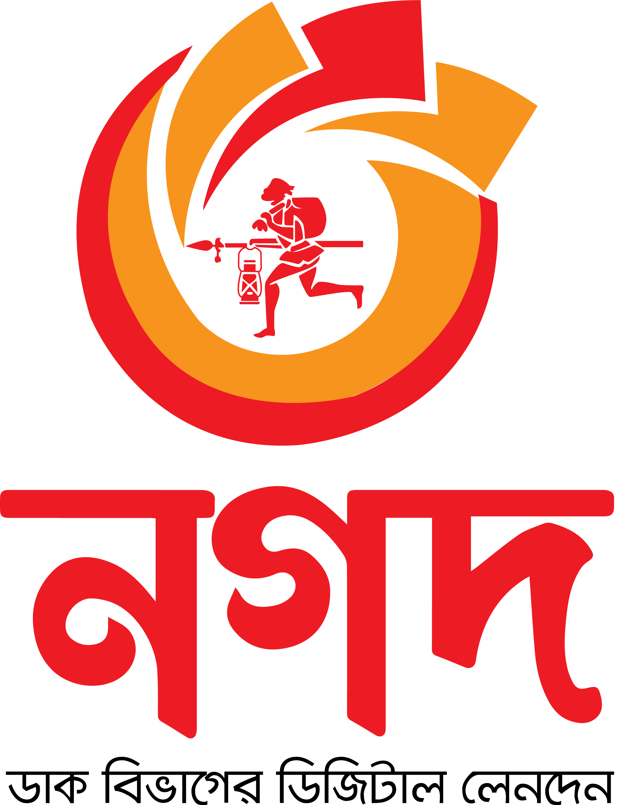 Nagad Logo Transparent PNG Nagad Logo Transparent PNG