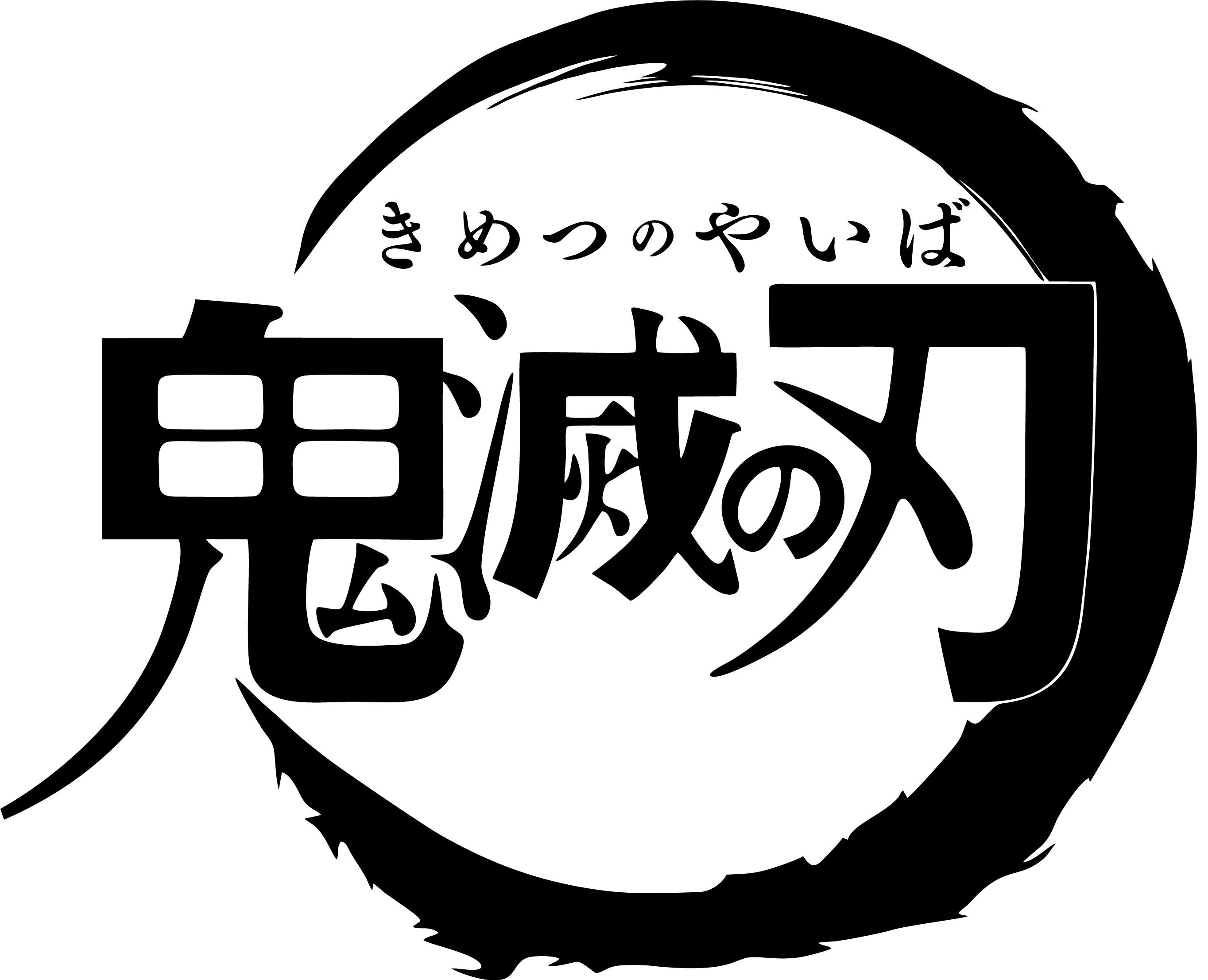 Demon Slayer Black Logo Transparent PNG